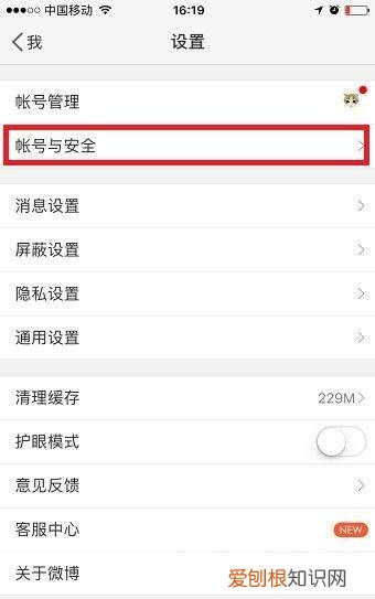 微博实名认证怎么弄，新浪微博怎么实名认证?