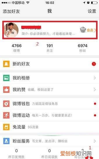 微博实名认证怎么弄，新浪微博怎么实名认证?