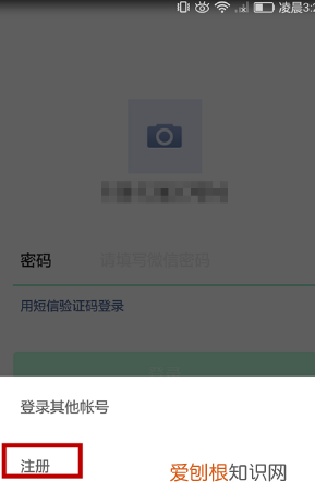 微信怎么建多个小号，微信怎么弄第二个小号