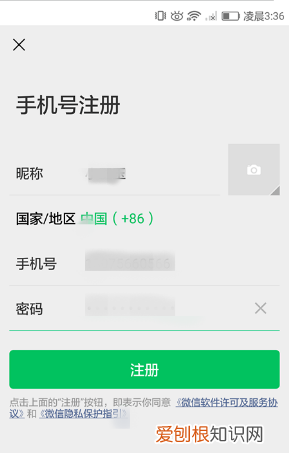 微信怎么建多个小号，微信怎么弄第二个小号