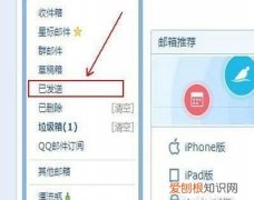 qq邮箱怎样下载，qq邮箱怎么给别人发东西