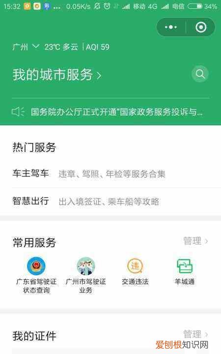 微信怎样弄电子社保卡，微信怎么申领电子驾驶证