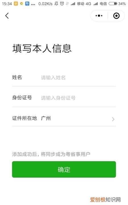 微信怎样弄电子社保卡，微信怎么申领电子驾驶证