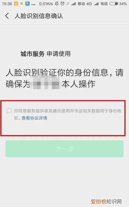 微信怎样弄电子社保卡，微信怎么申领电子驾驶证