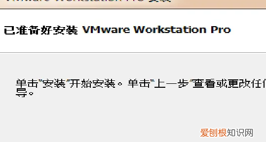 如何安装VMware5虚拟机