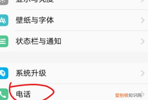 vivo手机在哪里设置呼叫转移