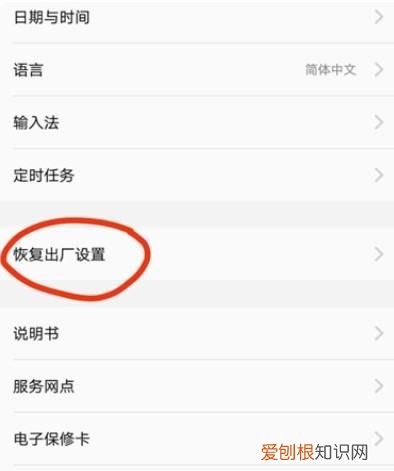 手机设置图标如何恢复，手机桌面图标移除了怎么恢复oppo