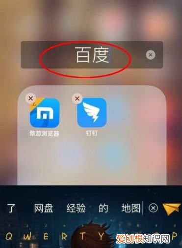 手机设置图标如何恢复，手机桌面图标移除了怎么恢复oppo