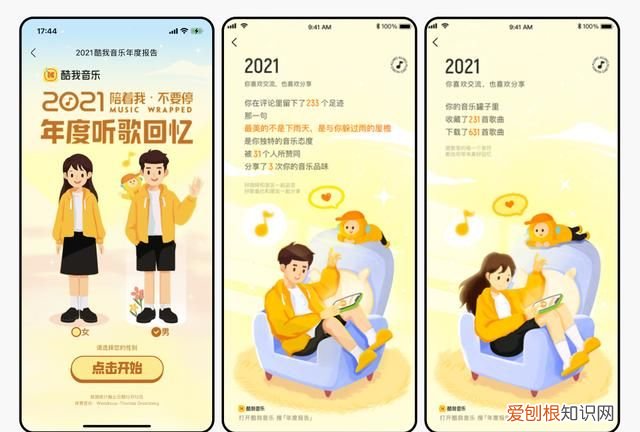 2019年度听歌报告网易云