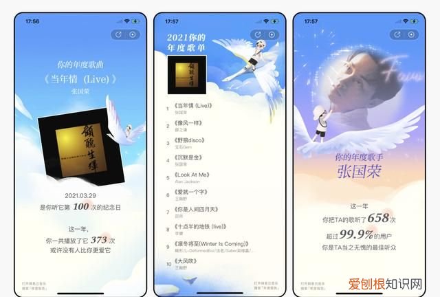 2019年度听歌报告网易云