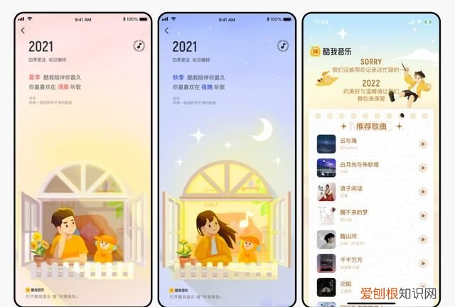 2019年度听歌报告网易云