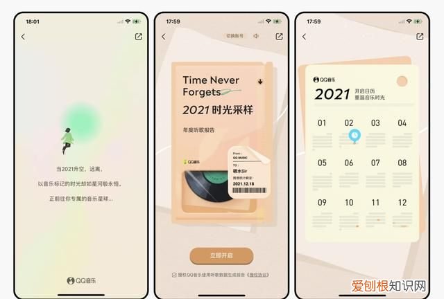 2019年度听歌报告网易云