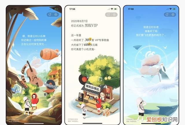 2019年度听歌报告网易云