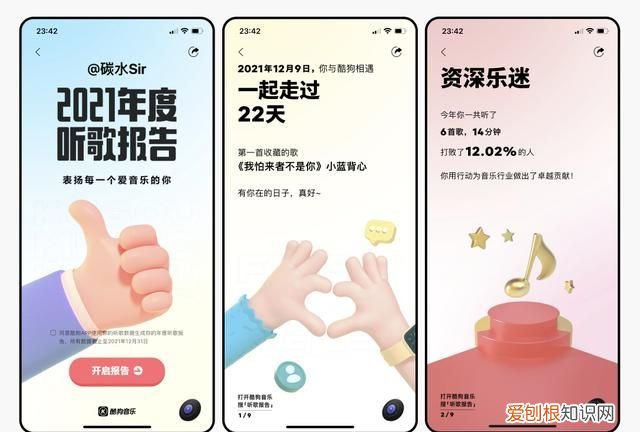 2019年度听歌报告网易云