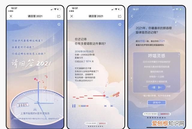 2019年度听歌报告网易云