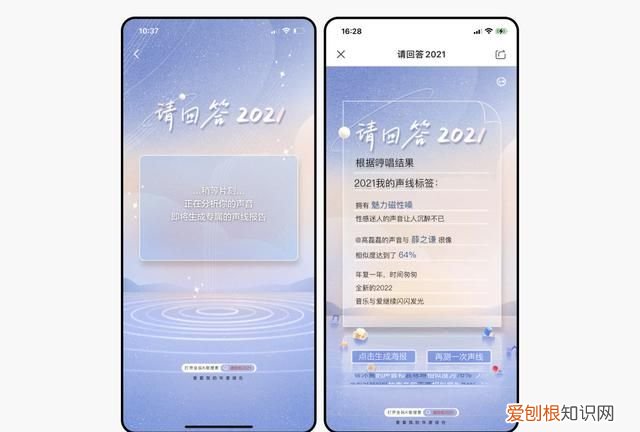 2019年度听歌报告网易云
