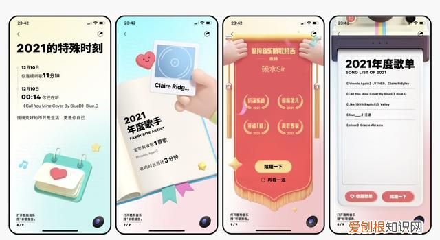 2019年度听歌报告网易云