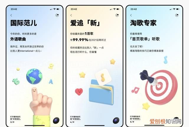 2019年度听歌报告网易云