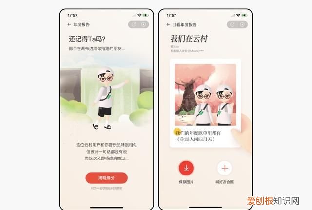 2019年度听歌报告网易云