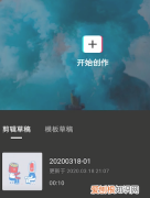 剪映怎么导入抖音音乐