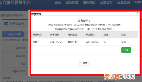 考试成绩在哪里查，科目三考试成绩在哪里可以查出来的