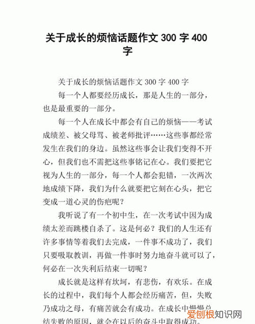 关于成长的烦恼的优美句子，成长的烦恼经典心情说说句子简短