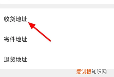 闲鱼怎么修改收货地址，闲鱼在哪里设置自己的收货地址