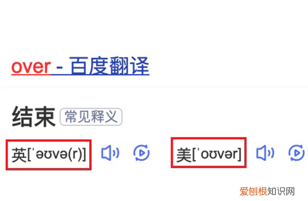 over是完毕的意思，over over是结束的意思吗