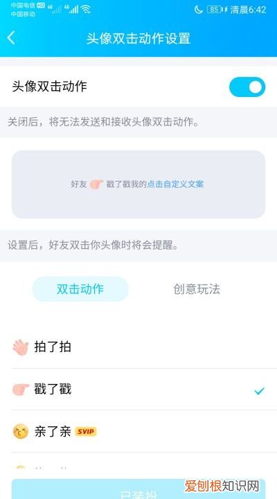 qq揉了揉怎么设置，qq捏一捏好玩的后缀句子