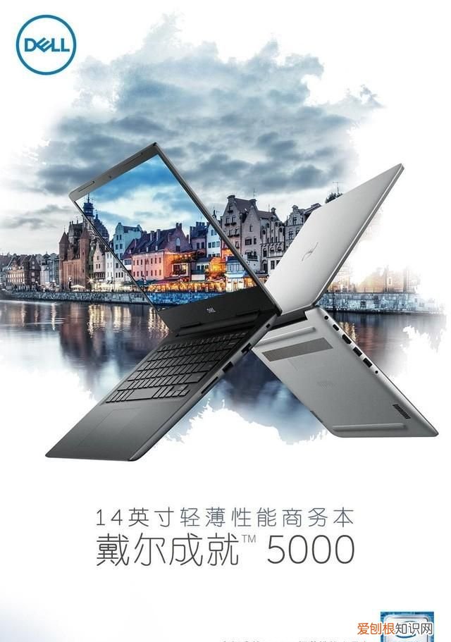 戴尔成就5000 评测,戴尔灵越5000fit与成就5000