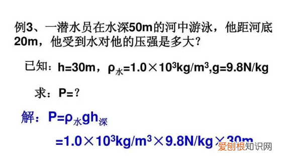 pgh是什么公式，液体压强公式p=pgh什么情况可以用