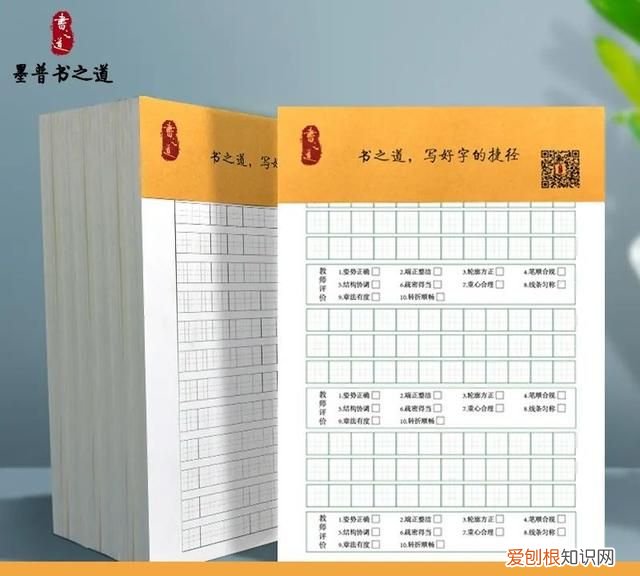 黄金格练字打印