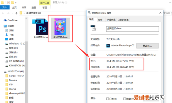 要如何缩小ps文件的大小，psd文件太大怎么变小保存
