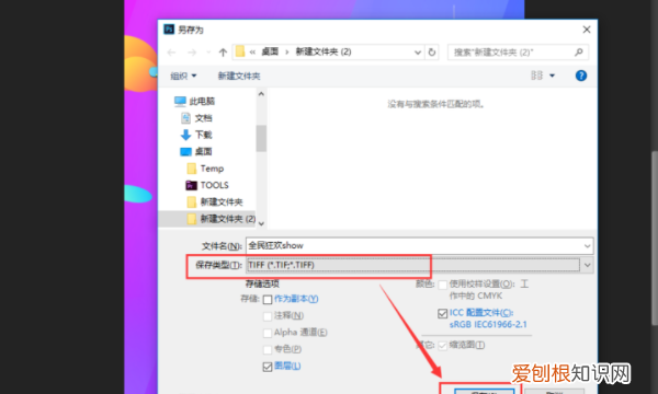 要如何缩小ps文件的大小，psd文件太大怎么变小保存