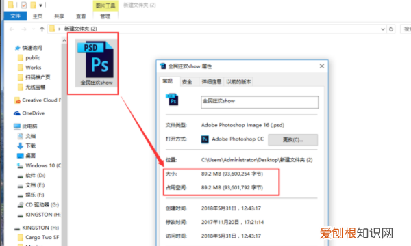 要如何缩小ps文件的大小，psd文件太大怎么变小保存
