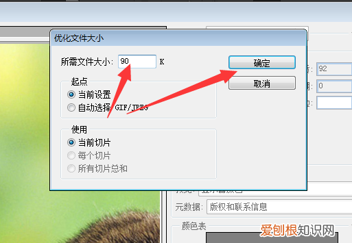要如何缩小ps文件的大小，psd文件太大怎么变小保存