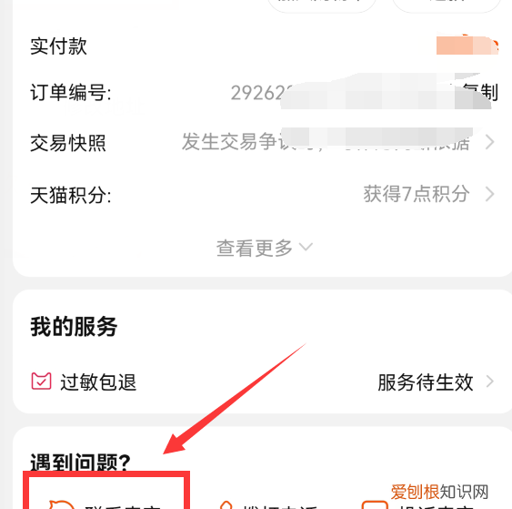 淘宝收货地址怎么修改，怎么修改添加淘宝收货地址