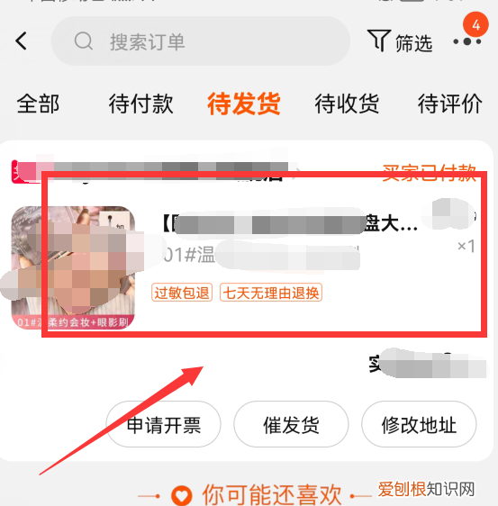 淘宝收货地址怎么修改，怎么修改添加淘宝收货地址