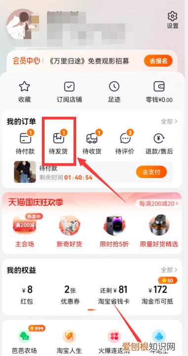淘宝收货地址怎么修改，怎么修改添加淘宝收货地址
