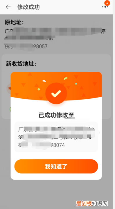 淘宝收货地址怎么修改，怎么修改添加淘宝收货地址