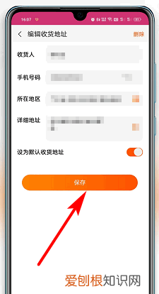 淘宝收货地址怎么修改，怎么修改添加淘宝收货地址