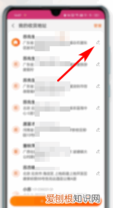淘宝收货地址怎么修改，怎么修改添加淘宝收货地址