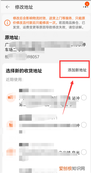 淘宝收货地址怎么修改，怎么修改添加淘宝收货地址