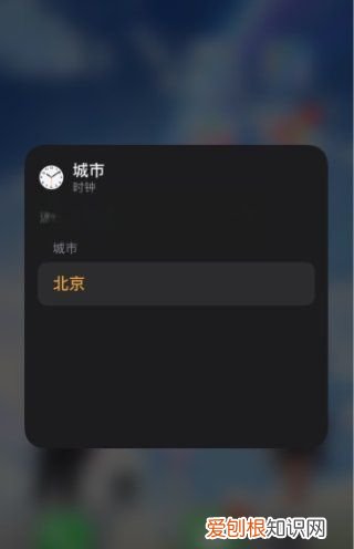 苹果小组件时钟怎么不动，苹果手机小组件时钟不见了