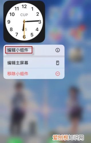 苹果小组件时钟怎么不动，苹果手机小组件时钟不见了