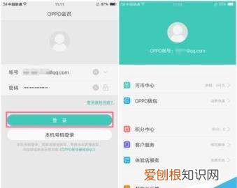 OPPO帐号是什么,oppo账号是什么意思