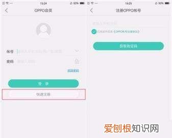 OPPO帐号是什么,oppo账号是什么意思