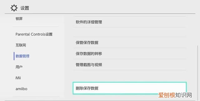 switch的游戏是否能有多个存档