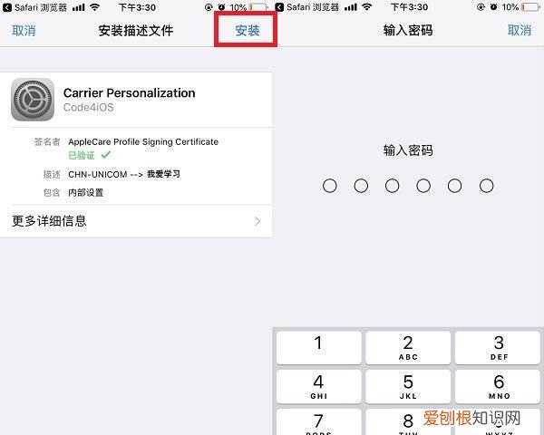 ios3如何修改运营商名称，苹果手机怎么改运营商名字怎么改