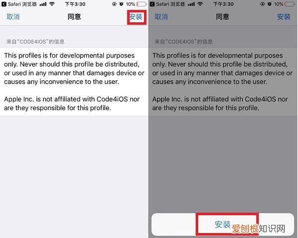 ios3如何修改运营商名称，苹果手机怎么改运营商名字怎么改